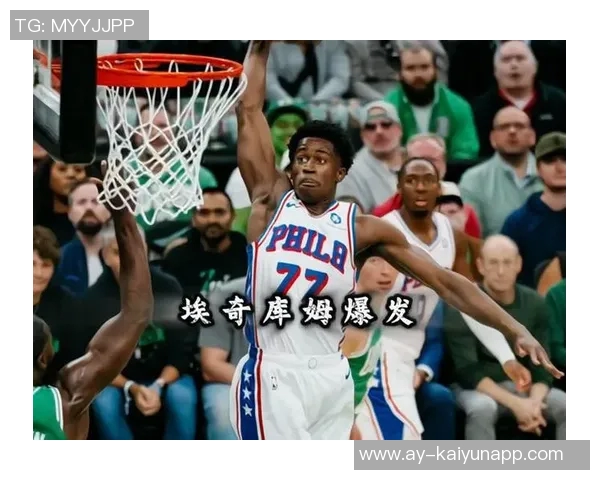 埃奇库姆期待费城主场首秀热情氛围预感比赛将会异常疯狂 埃奇库姆期待费城主场首秀热情氛围预感比赛将会异常疯狂