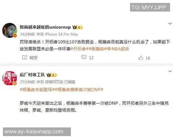 杨瀚森假冒账号发声回应低迷表现誓言全力以赴拼搏不息 杨瀚森假冒账号发声回应低迷表现誓言全力以赴拼搏不息